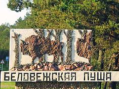 Въезд