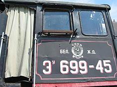 паровоз Эу699 45