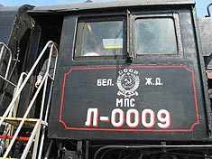 паровоз Л0009
