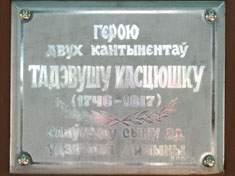 Табличка